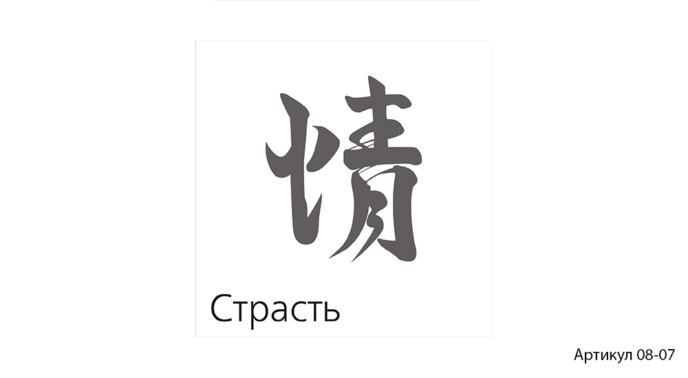 Артикул 08-07